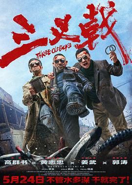 《魅魔狠狠》海报